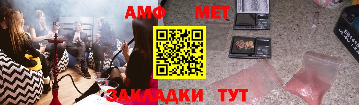Amphetamine 98% Тольятти