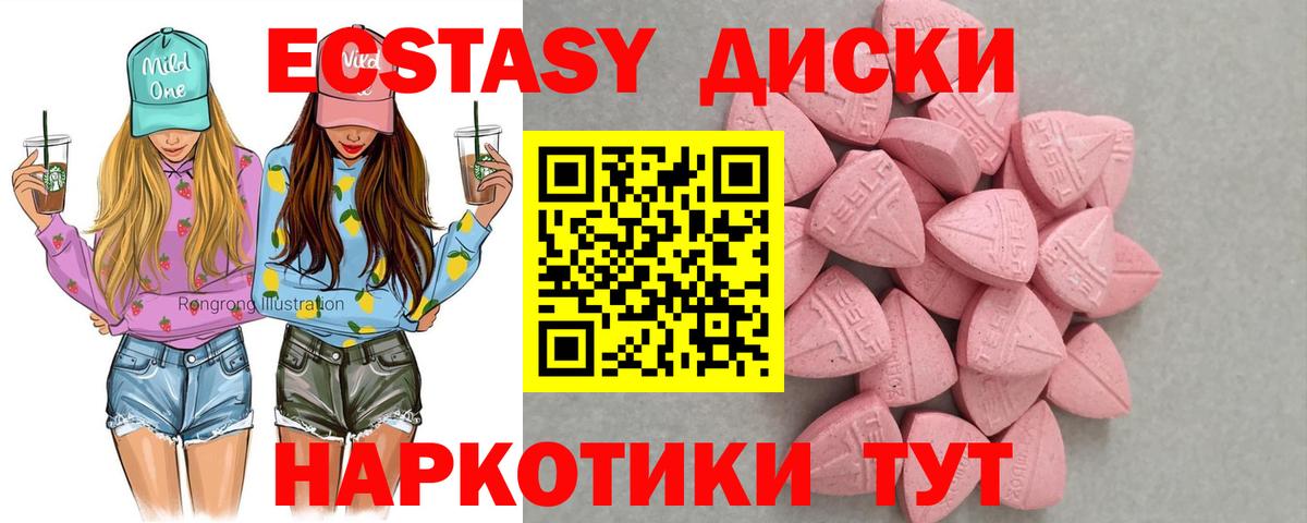 МЕГА рабочий сайт  Ecstasy 300 mg  Вход с VPN  ЭКСТАЗИ 280 MDMA  Тольятти  Экстази 