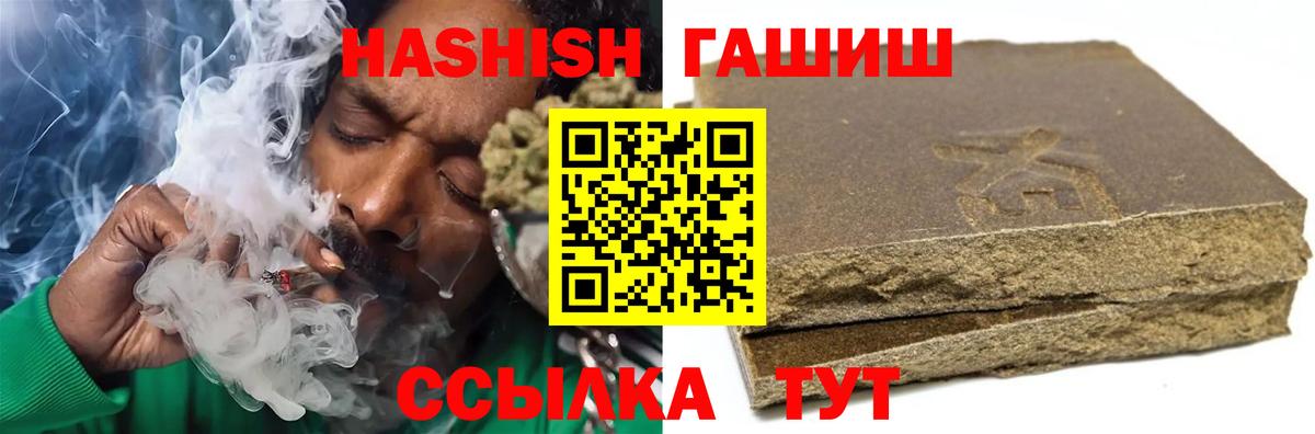 Гашиш 40% ТГК  Вход с VPN  Тольятти  ГАШИШ VHQ 