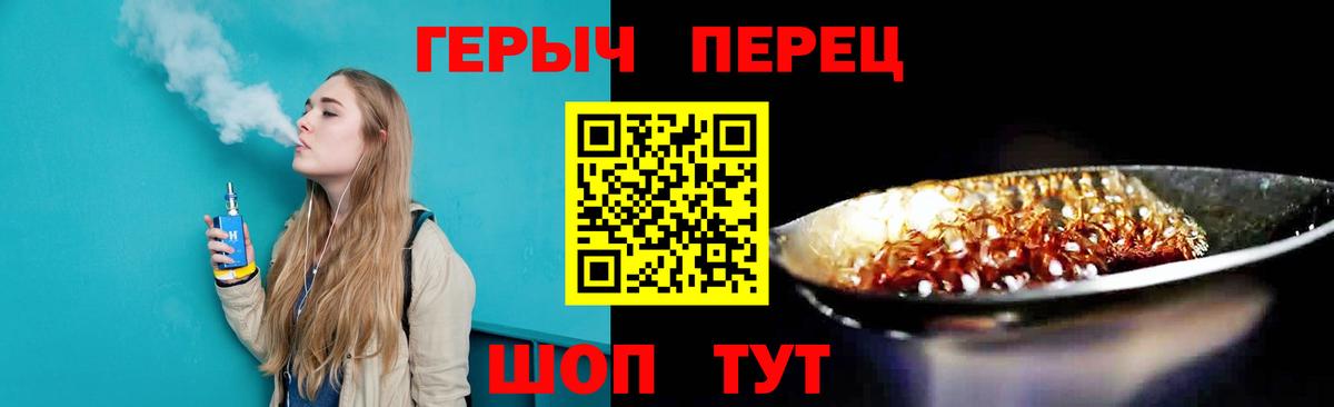 ГЕРОИН гречка Тольятти