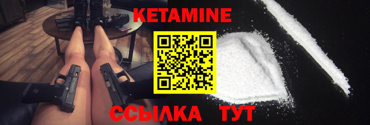 КЕТАМИН ketamine Тольятти