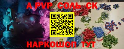 spice Будённовск