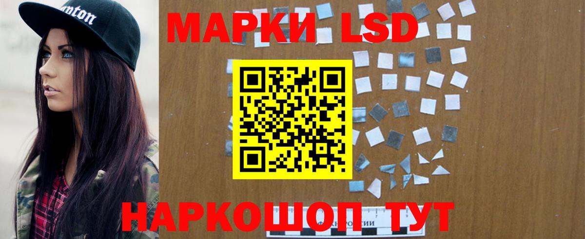 LSD-25 экстази ecstasy Тольятти