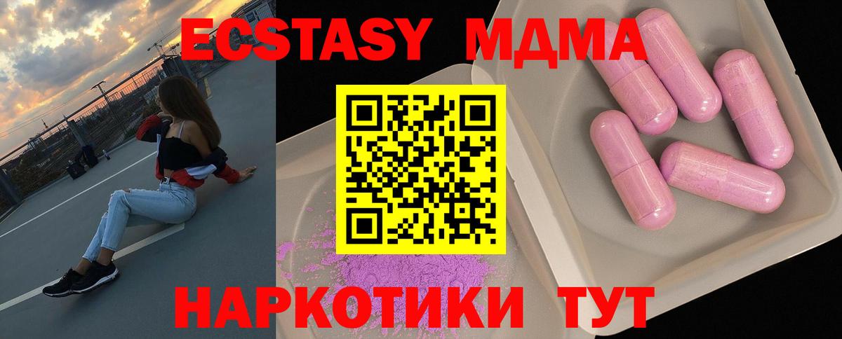 MDMA  МДМА молли  Тольятти  Вход с VPN  МДМА молли 