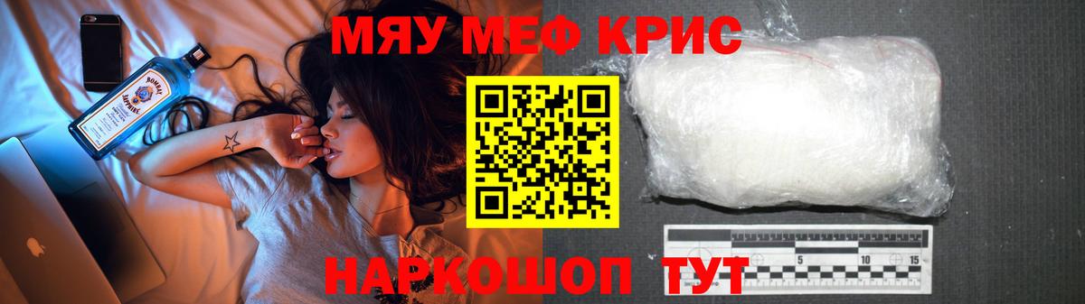 Мефедрон кристаллы  Мефедрон  Мефедрон  Мефедрон мука  Вход с VPN  Тольятти 