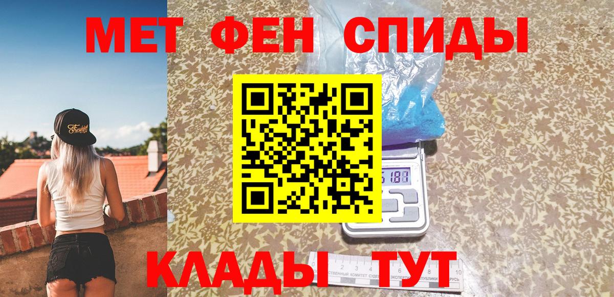 Тольятти  МЕТАМФЕТАМИН винт  Вход с VPN  МЕТАМФЕТАМИН винт 