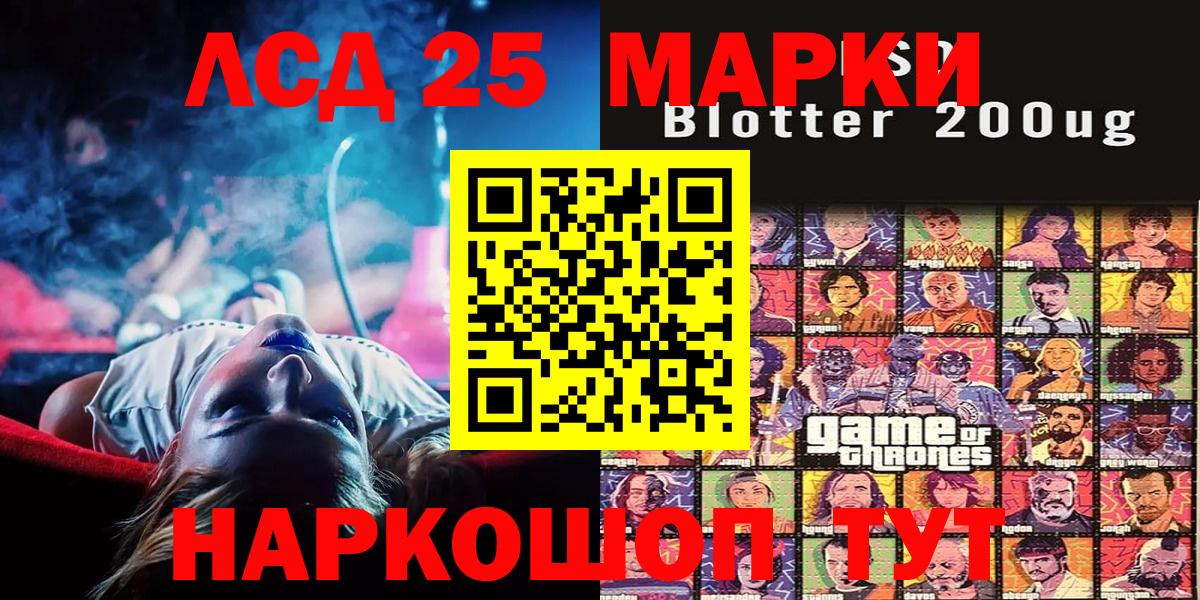 Наркотические марки 1,8мг Тольятти