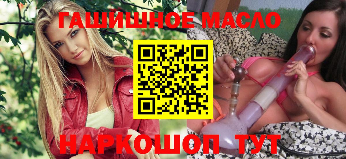 Дистиллят ТГК THC oil  Дистиллят ТГК Wax  Тольятти  Вход с VPN 
