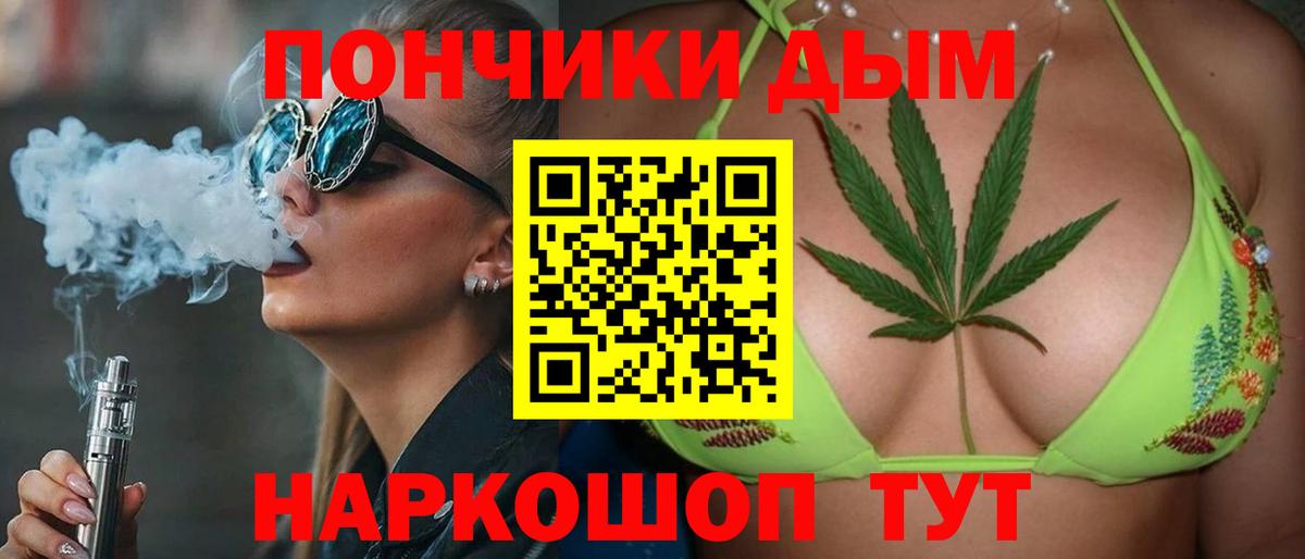 Марихуана THC 21% Тольятти